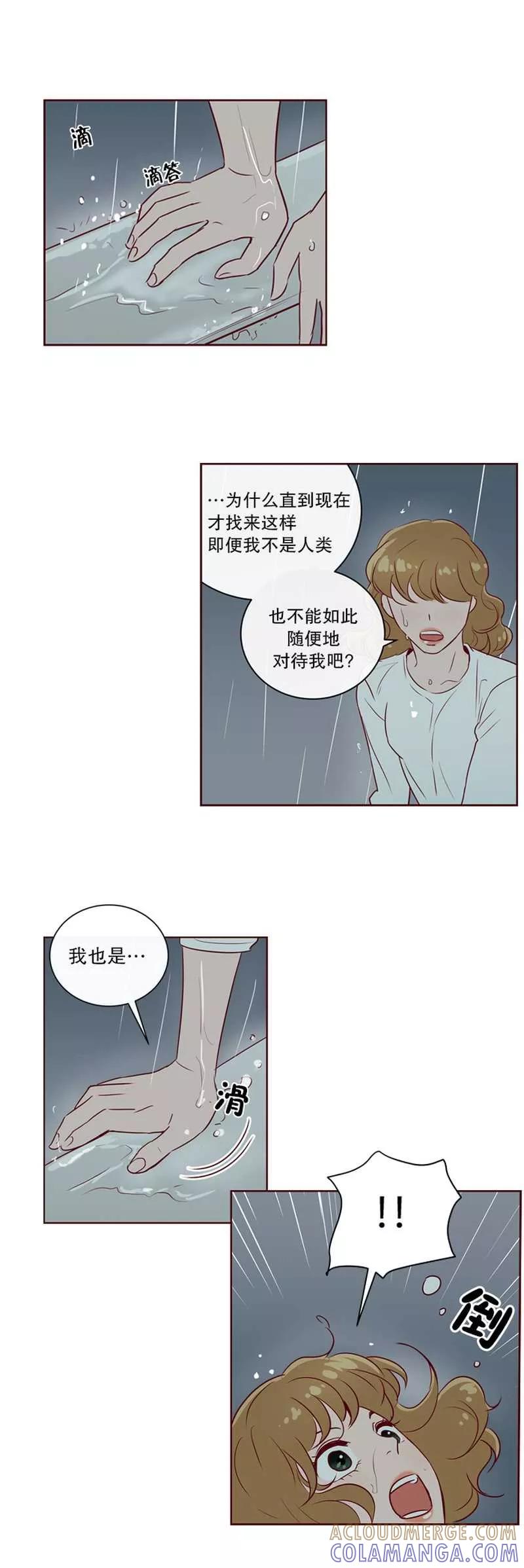 《她不合格》第22话 他的她 第7页
