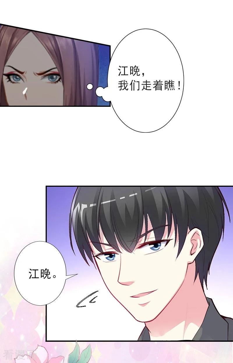 《完美替身：神秘重生》第22话 嫉妒使人疯魔！ 第22页