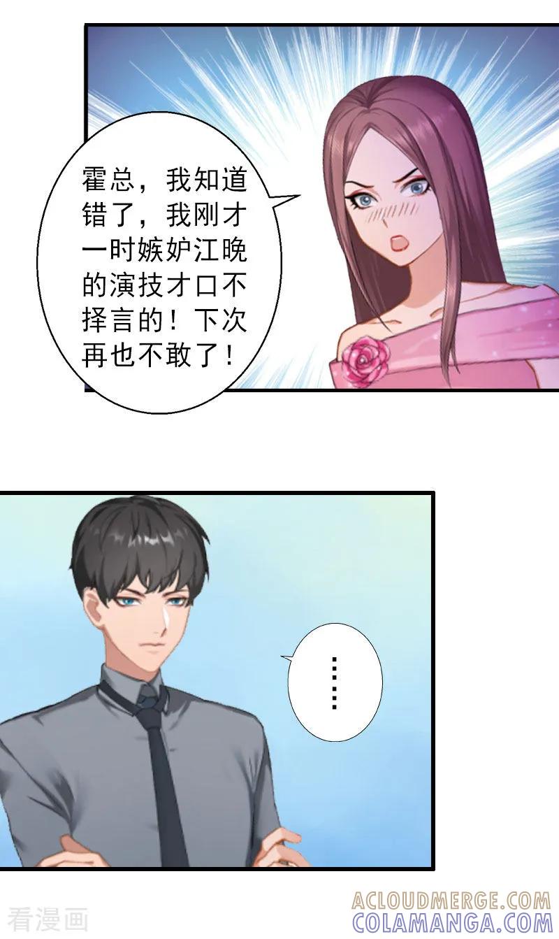《完美替身：神秘重生》第22话 嫉妒使人疯魔！ 第19页