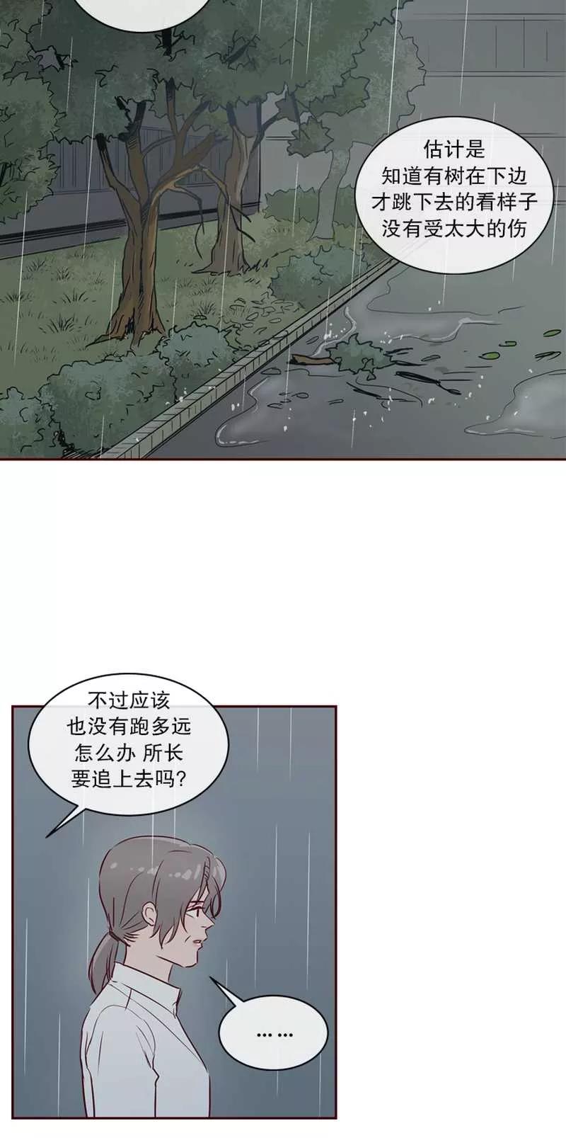 《她不合格》第22话 他的她 第26页