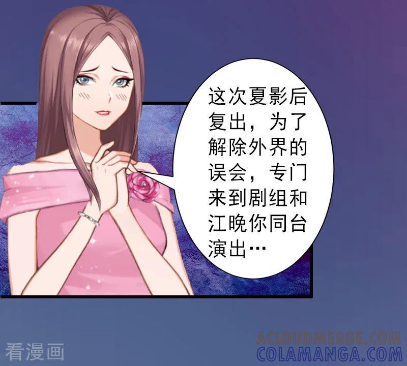 《完美替身：神秘重生》第23话 不择手段 第15页