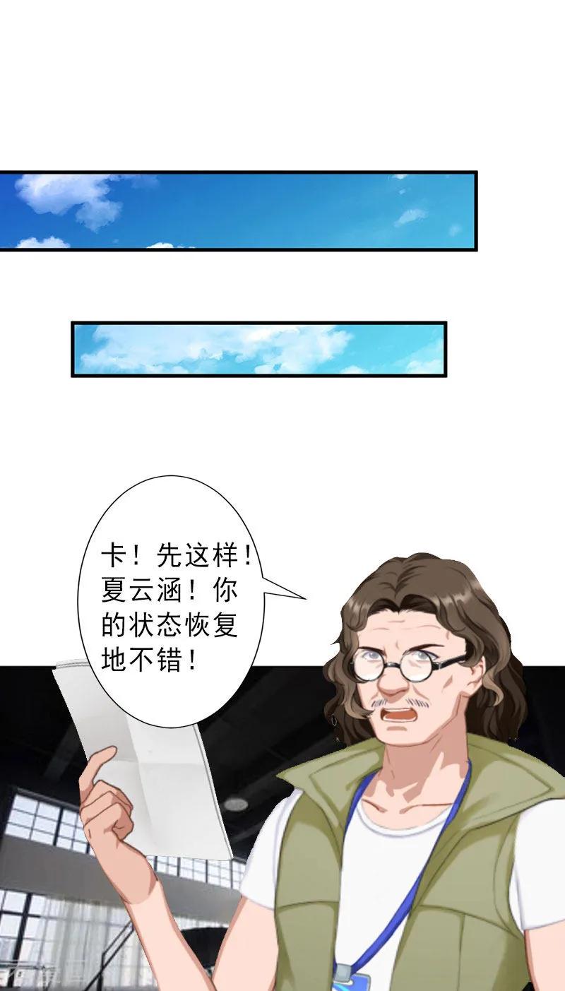 《完美替身：神秘重生》第23话 不择手段 第18页