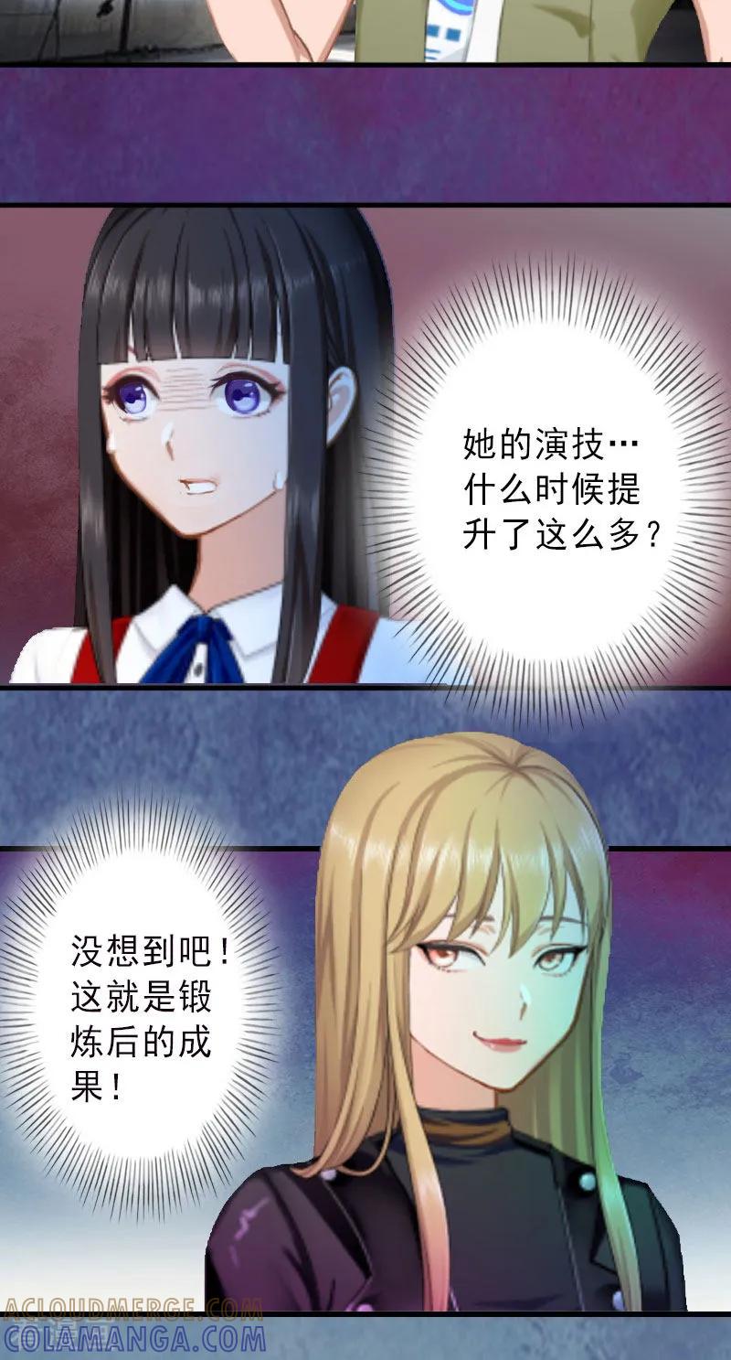 《完美替身：神秘重生》第23话 不择手段 第19页