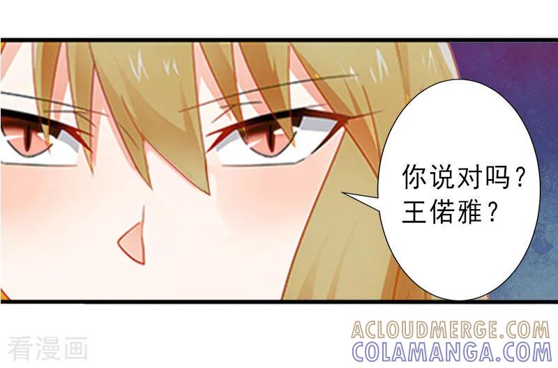 《完美替身：神秘重生》第23话 不择手段 第11页