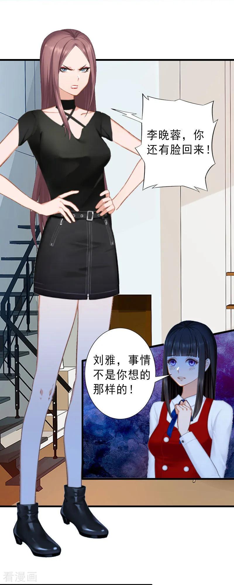 《完美替身：神秘重生》第23话 不择手段 第22页