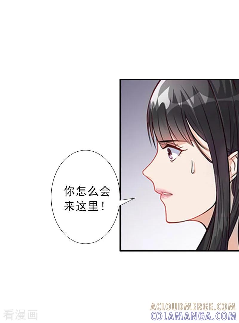 《完美替身：神秘重生》第23话 不择手段 第9页