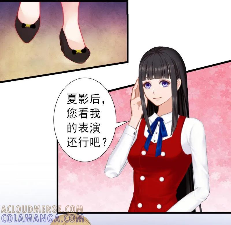 《完美替身：神秘重生》第24话 怀疑 第17页