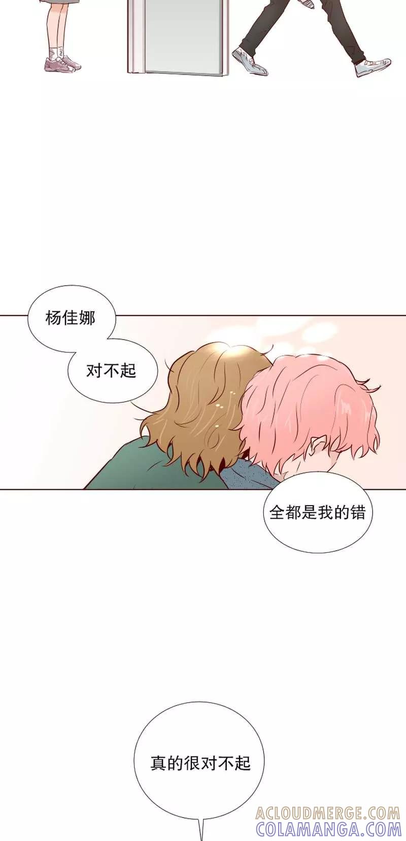 《她不合格》第24话 特别的午餐时间 第39页