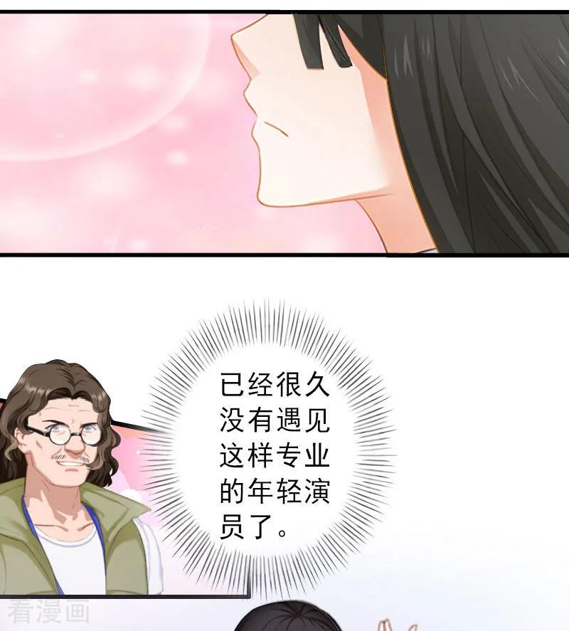 《完美替身：神秘重生》第24话 怀疑 第12页