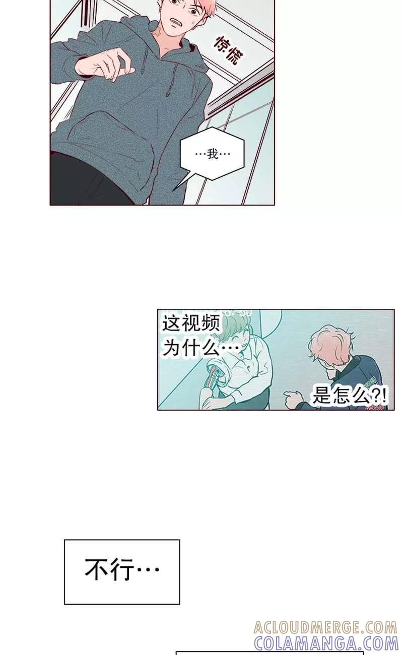 《她不合格》第24话 特别的午餐时间 第7页