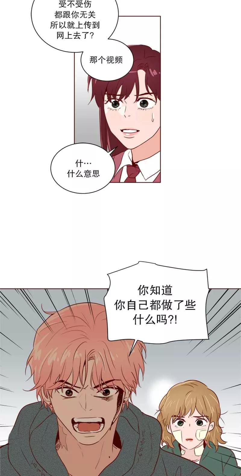 《她不合格》第24话 特别的午餐时间 第22页