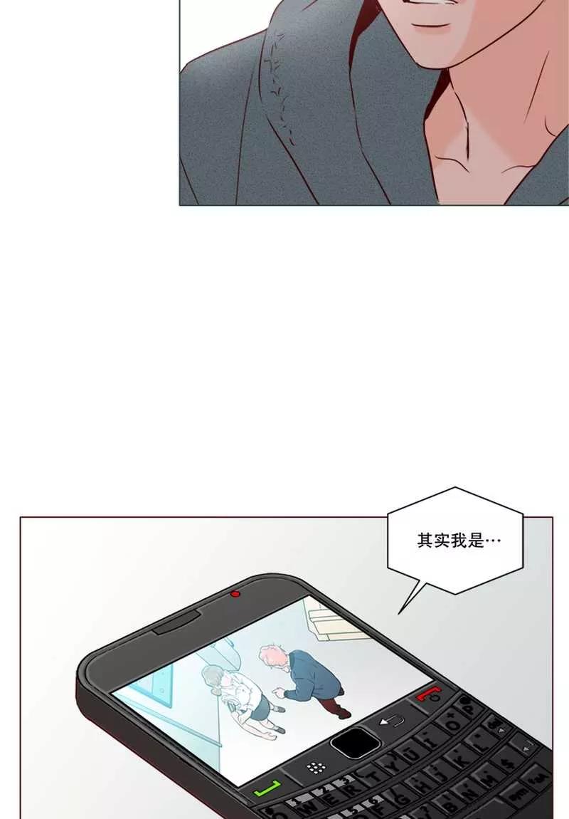 《她不合格》第24话 特别的午餐时间 第4页