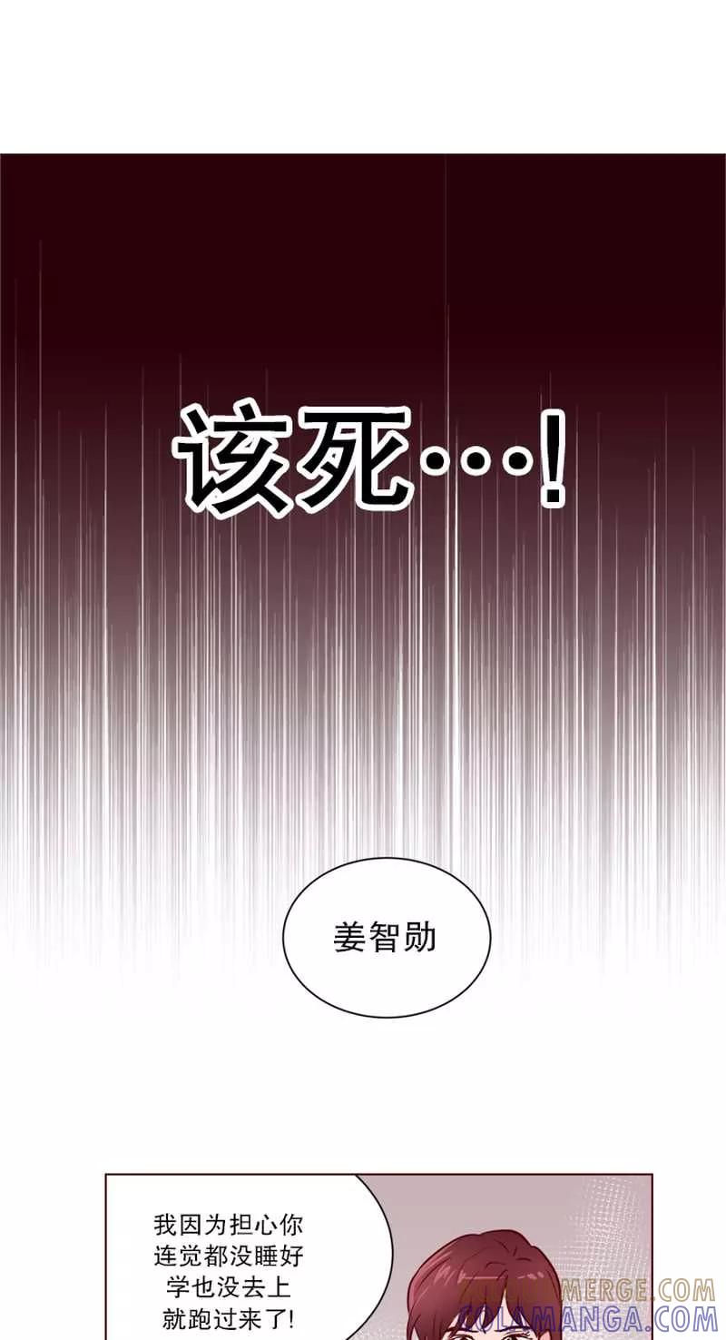 《她不合格》第24话 特别的午餐时间 第19页