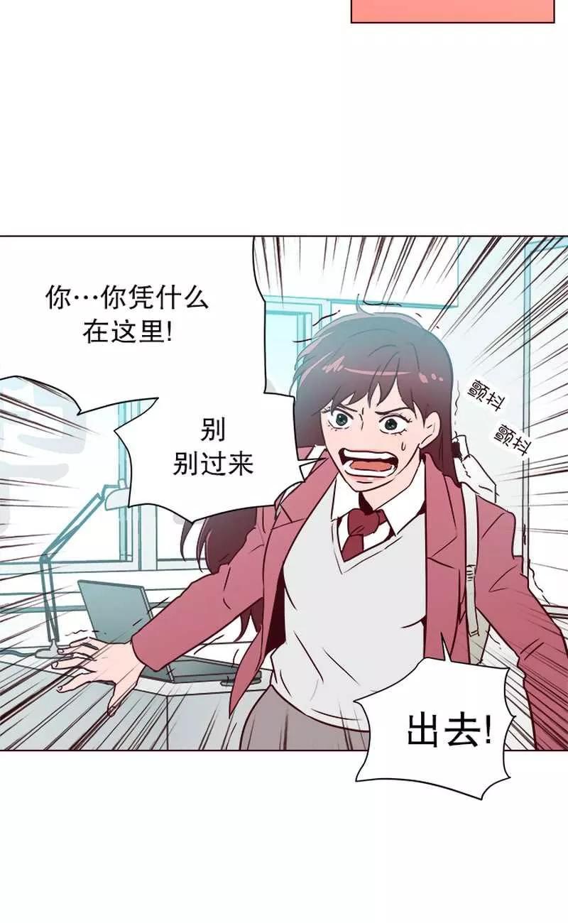 《她不合格》第24话 特别的午餐时间 第10页