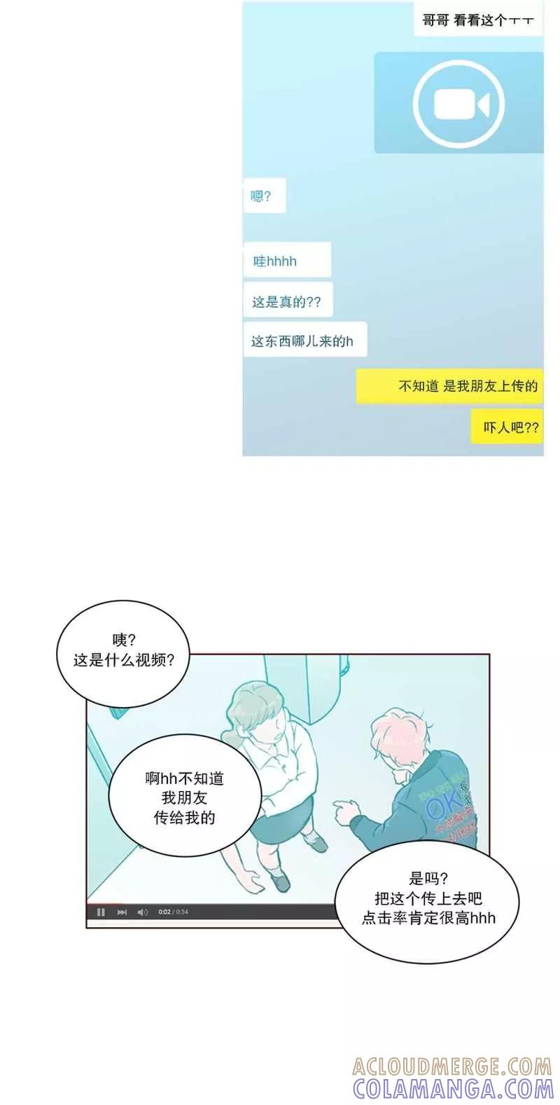 《她不合格》第24话 特别的午餐时间 第25页