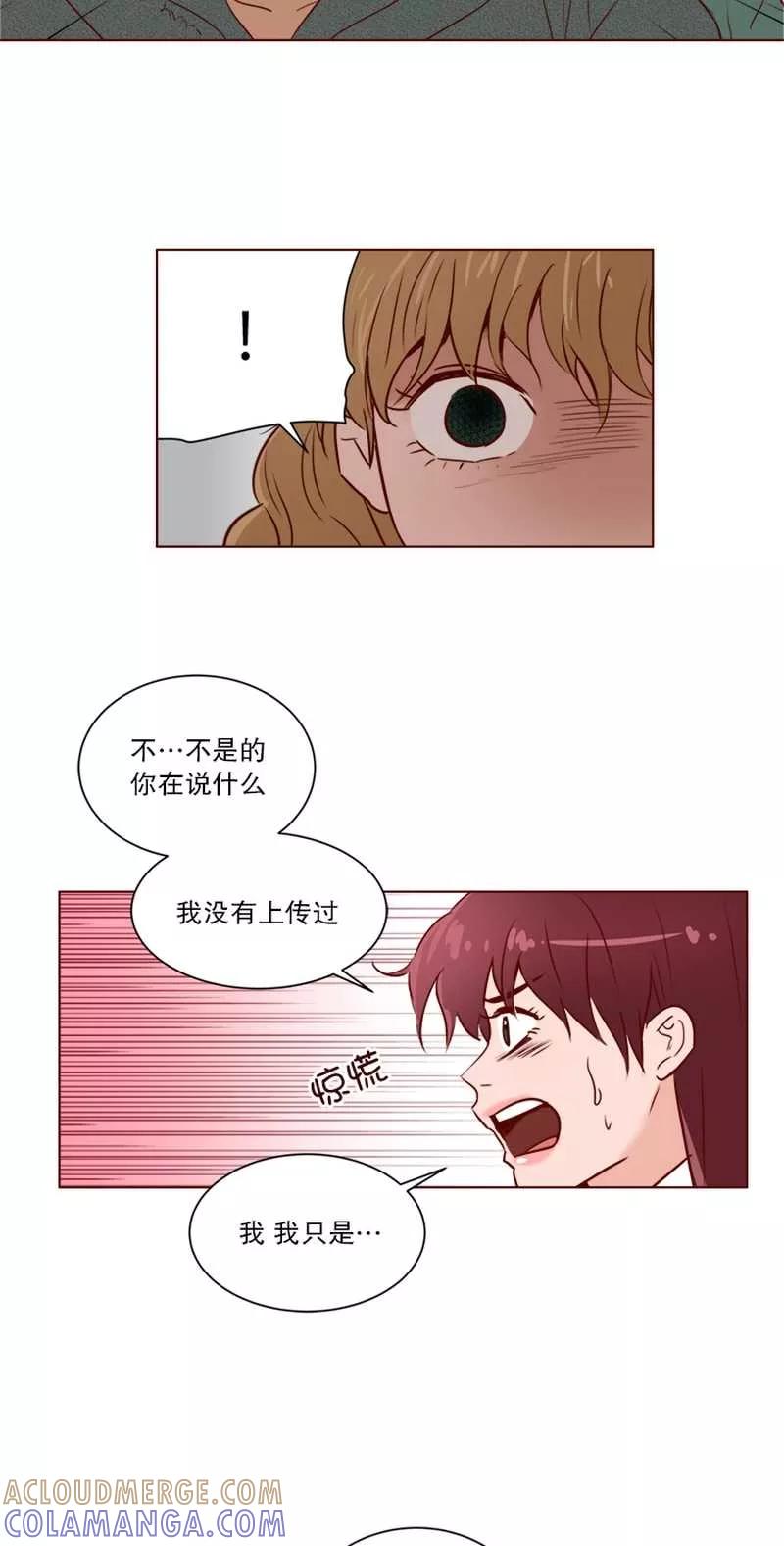 《她不合格》第24话 特别的午餐时间 第23页