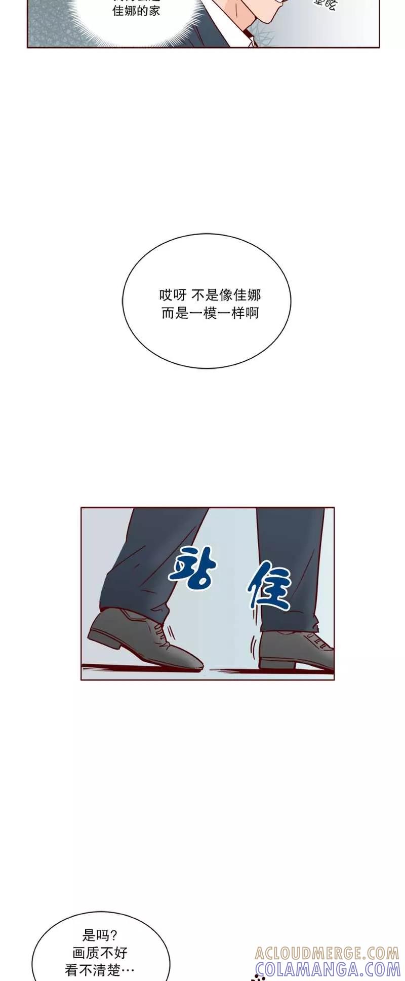 《她不合格》第25话 致贤宇 第3页