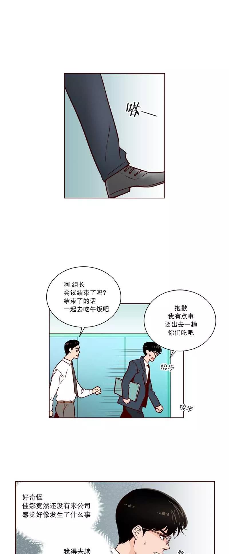 《她不合格》第25话 致贤宇 第2页