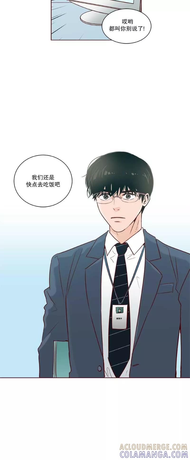 《她不合格》第25话 致贤宇 第5页