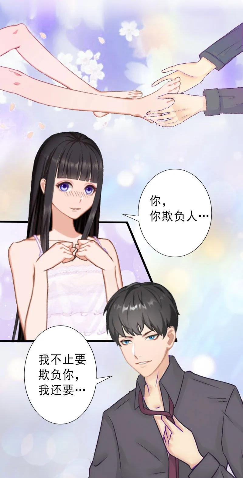 《完美替身：神秘重生》第25话 邀请函 第6页