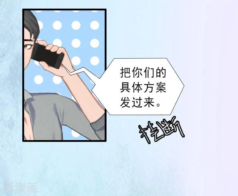 《完美替身：神秘重生》第25话 邀请函 第26页