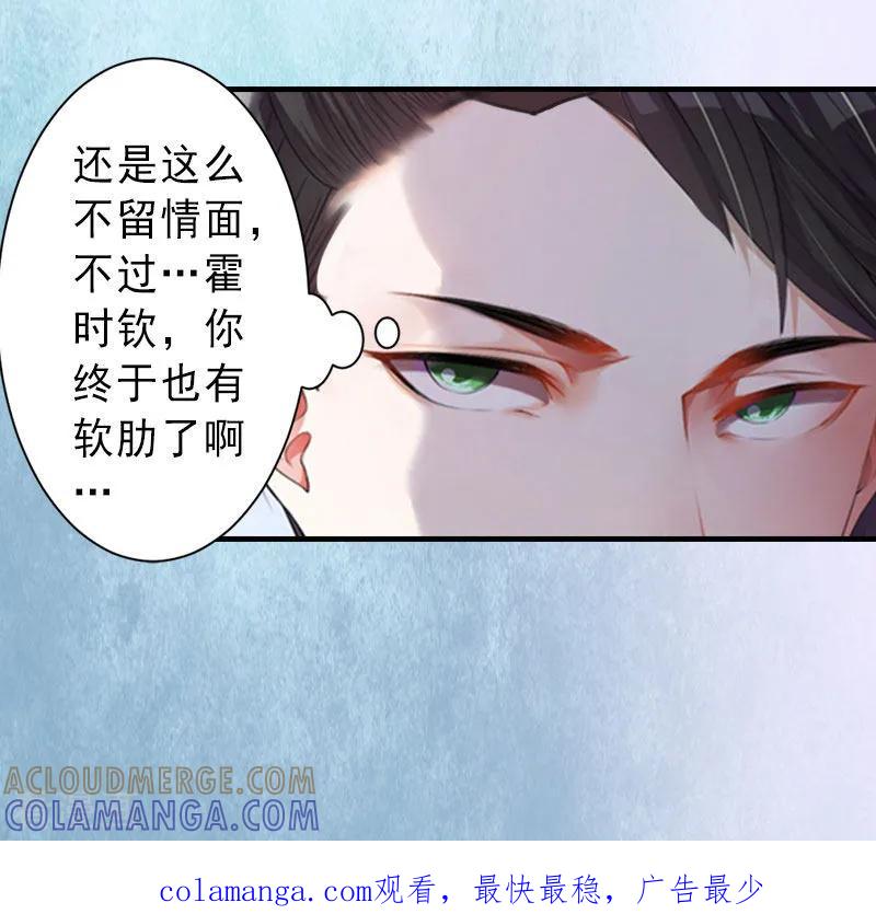 《完美替身：神秘重生》第25话 邀请函 第27页