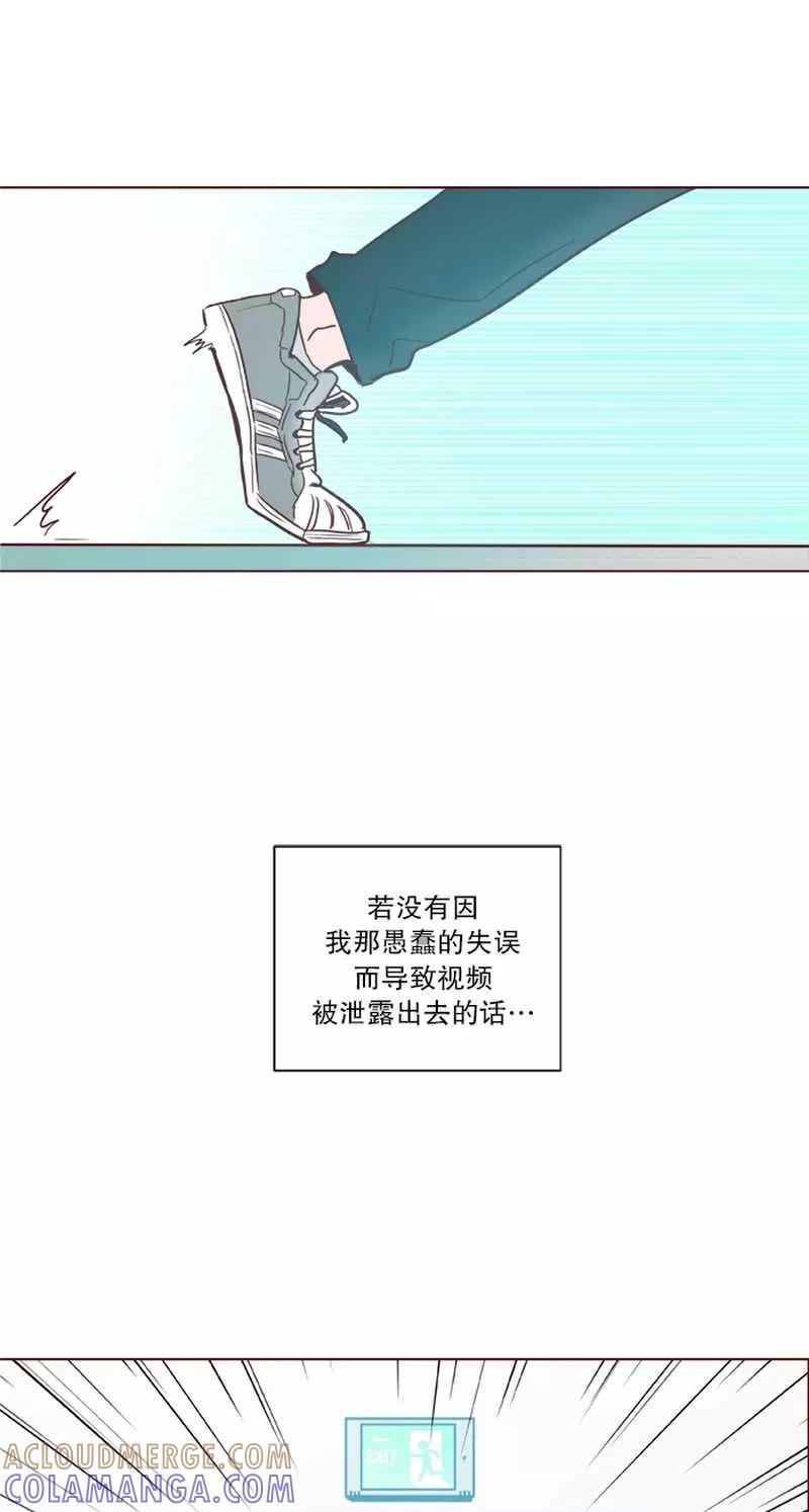 《她不合格》第25话 致贤宇 第21页