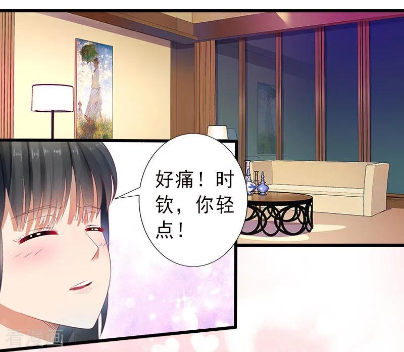 《完美替身：神秘重生》第25话 邀请函 第4页
