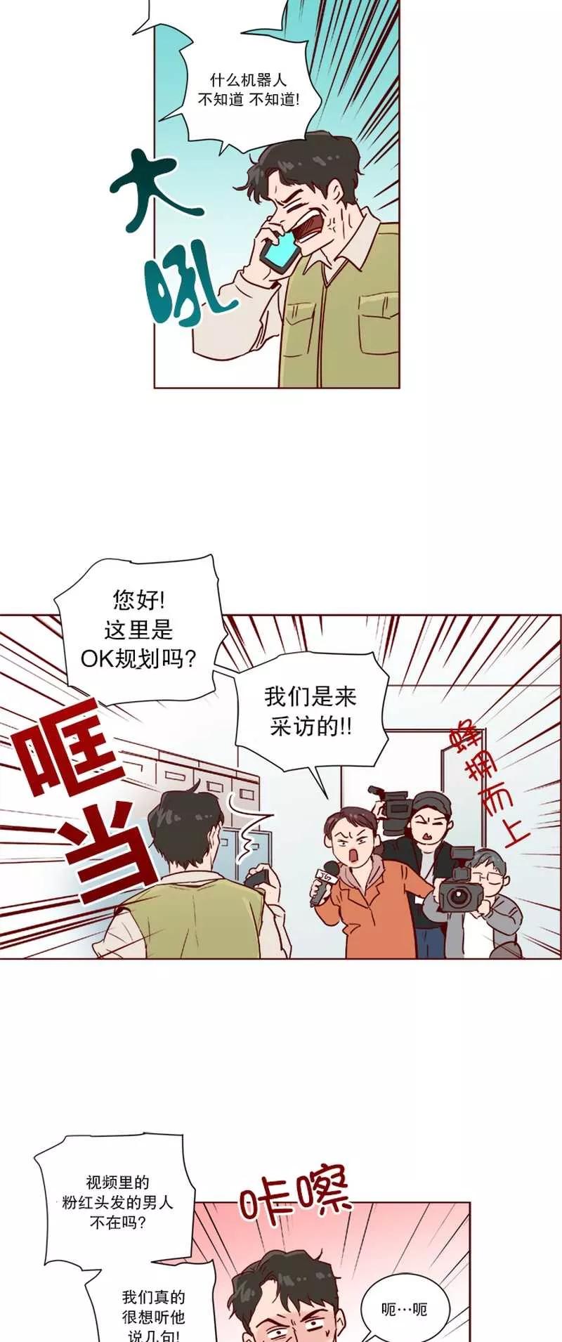 《她不合格》第25话 致贤宇 第8页