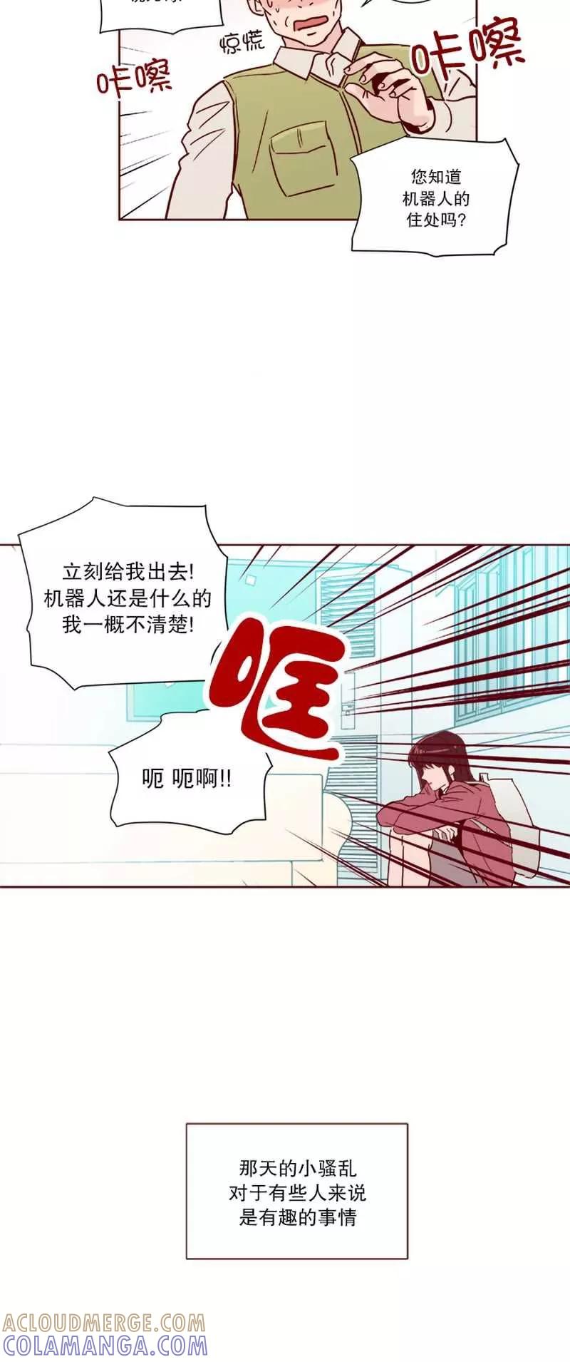 《她不合格》第25话 致贤宇 第9页