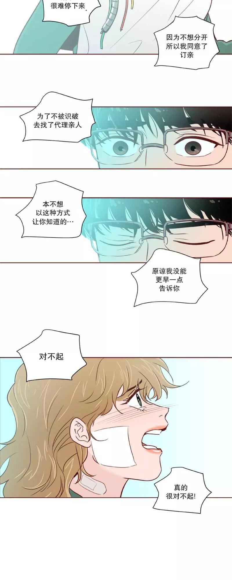 《她不合格》第25话 致贤宇 第30页