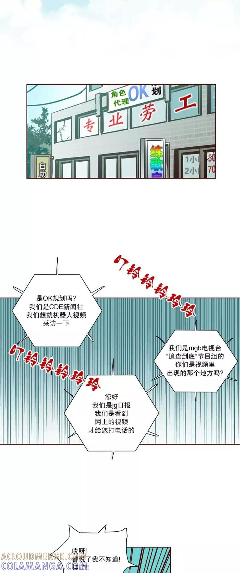《她不合格》第25话 致贤宇 第7页