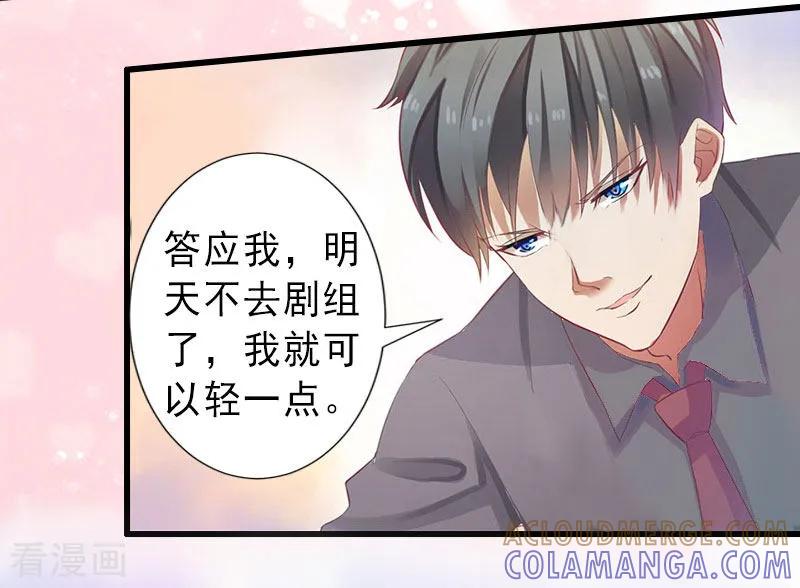 《完美替身：神秘重生》第25话 邀请函 第5页