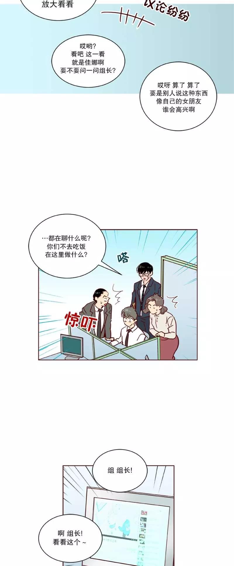 《她不合格》第25话 致贤宇 第4页