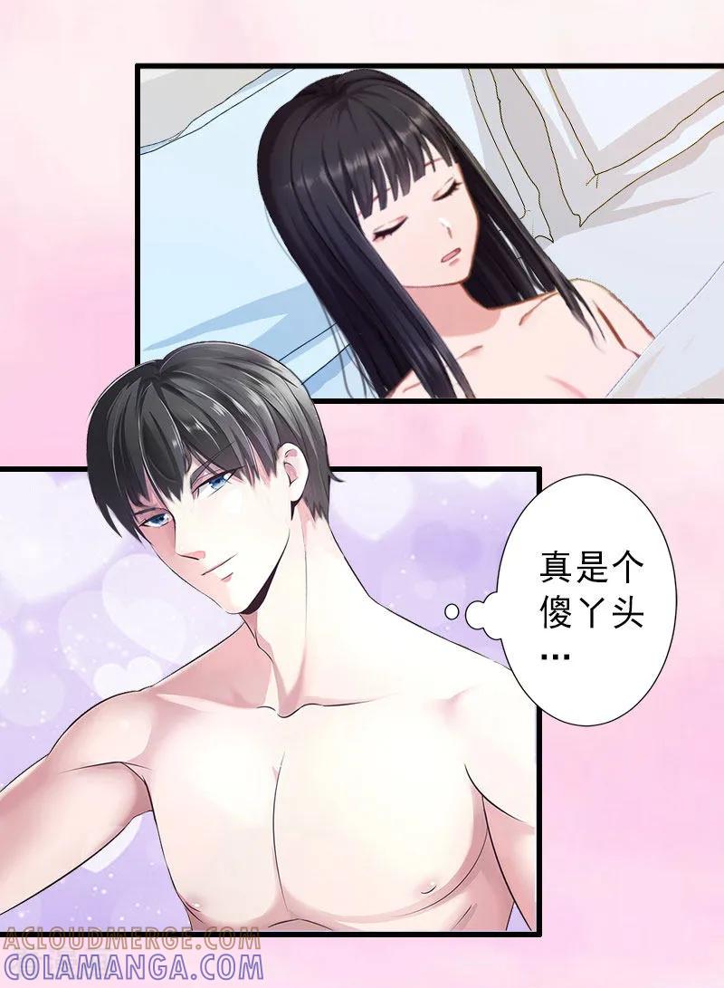《完美替身：神秘重生》第25话 邀请函 第11页