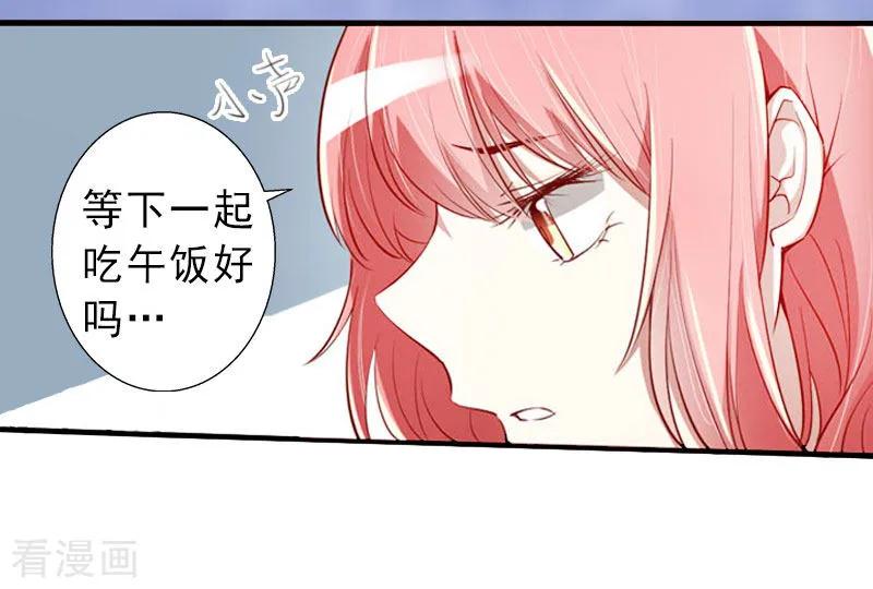 《完美替身：神秘重生》第25话 邀请函 第20页