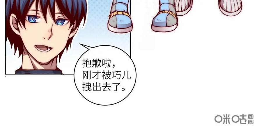 《始源·零》第2话：方舟计划 第17页