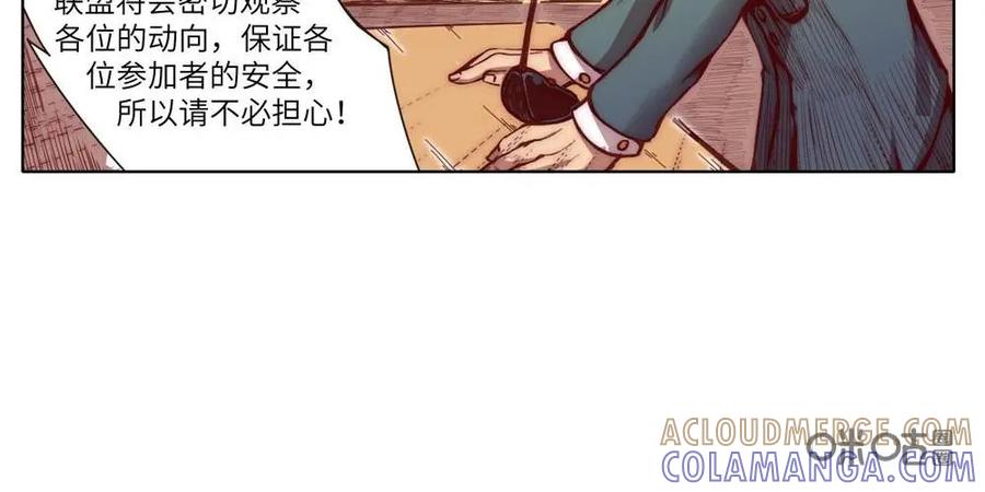 《始源·零》第2话：方舟计划 第13页
