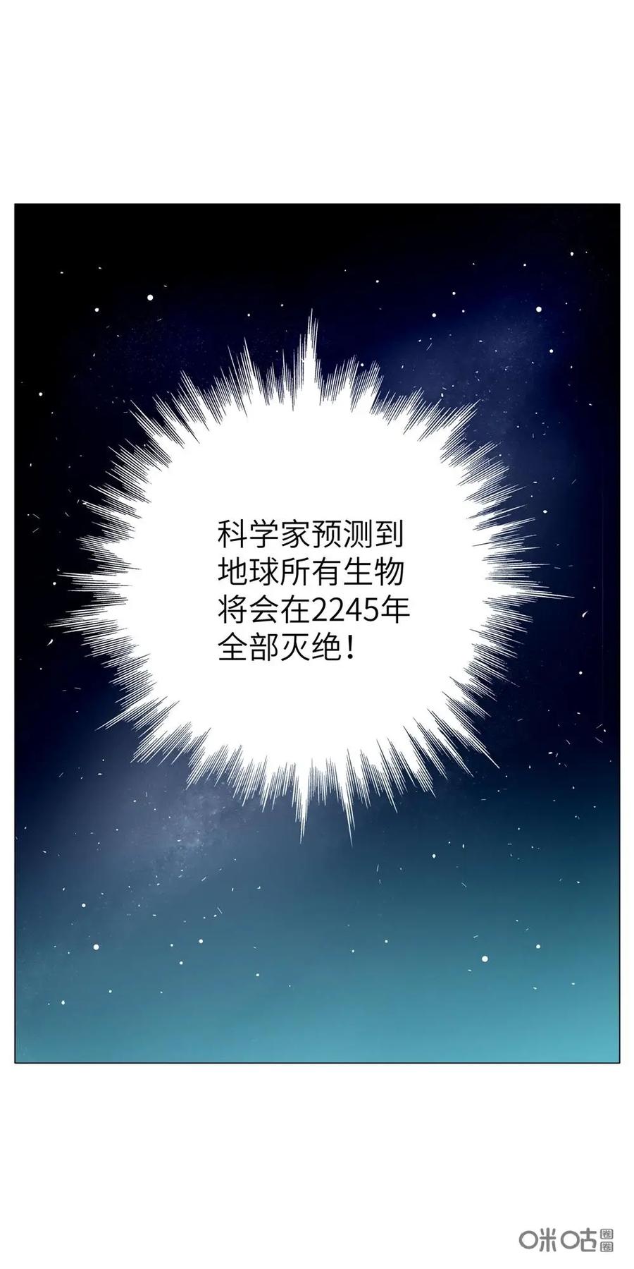 《始源·零》第2话：方舟计划 第5页