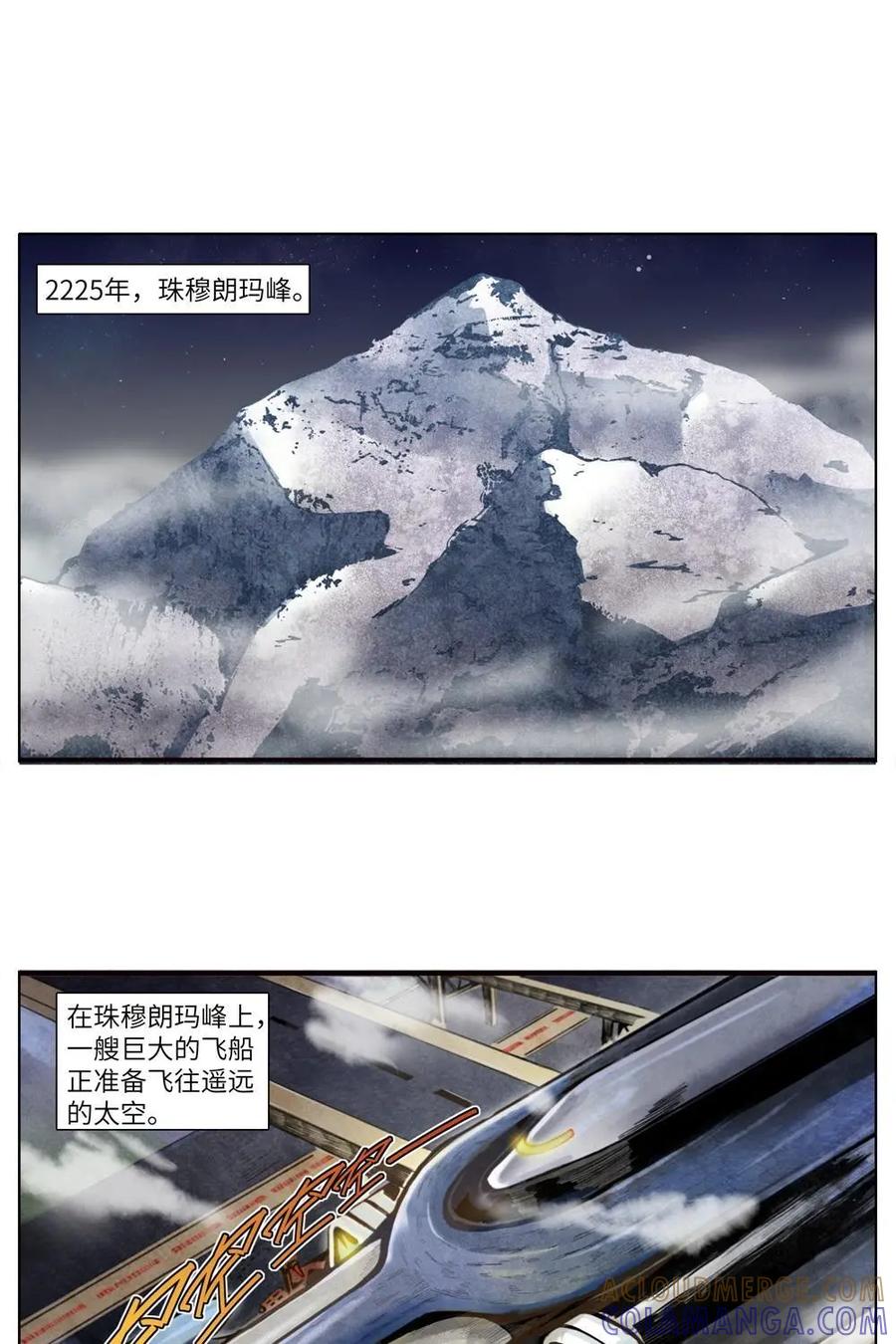 《始源·零》第2话：方舟计划 第10页