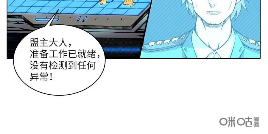 《始源·零》第2话：方舟计划 第29页