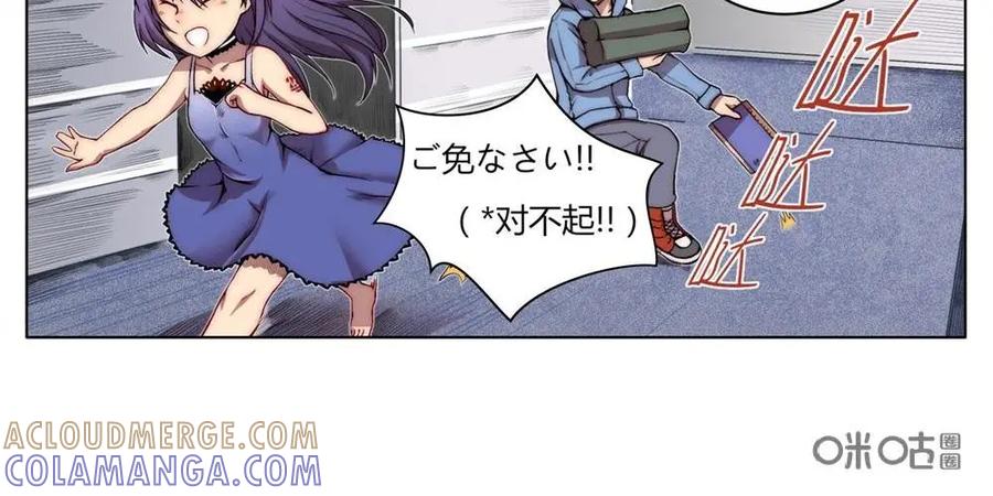 《始源·零》第2话：方舟计划 第25页