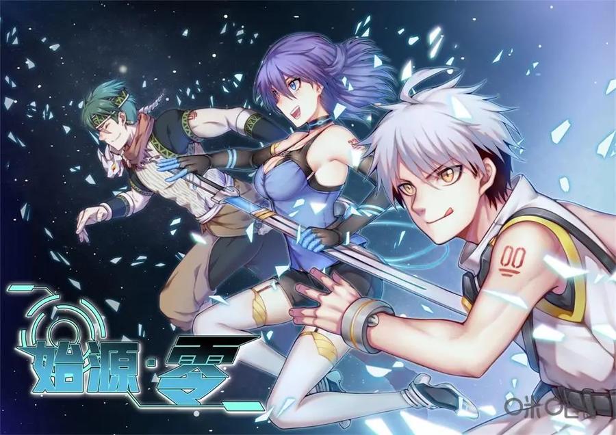 《始源·零》第2话：方舟计划 第2页