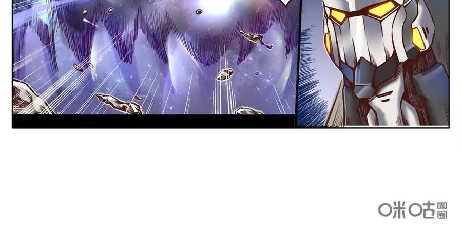 《始源·零》第2话：方舟计划 第45页