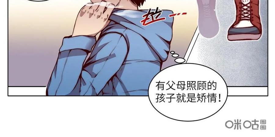 《始源·零》第2话：方舟计划 第15页