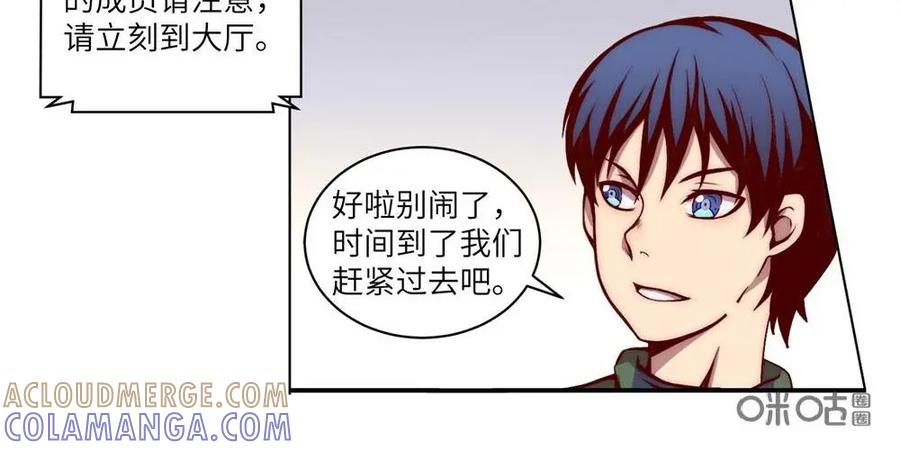 《始源·零》第2话：方舟计划 第19页