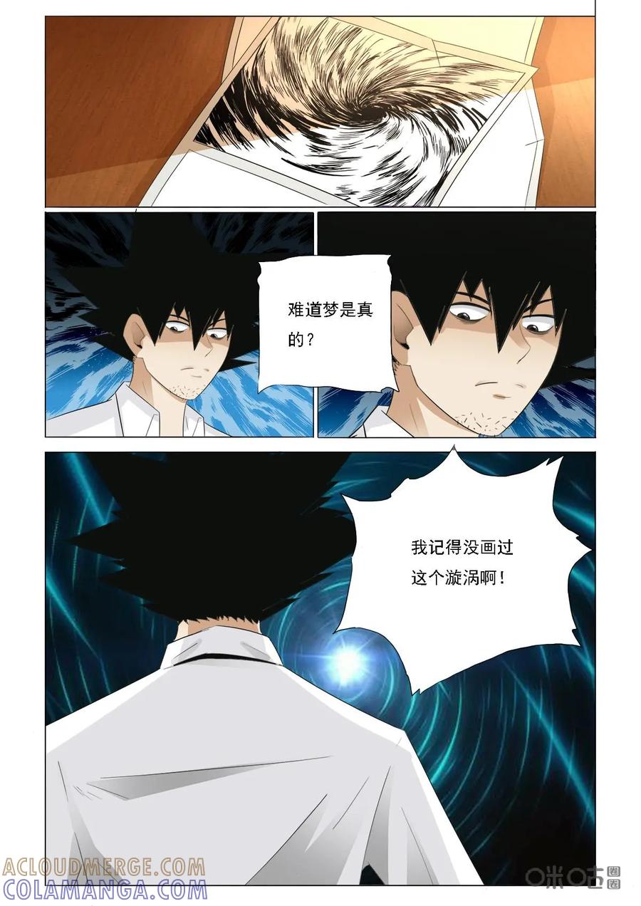 《侦探漫画家》第39话：穿越 第7页