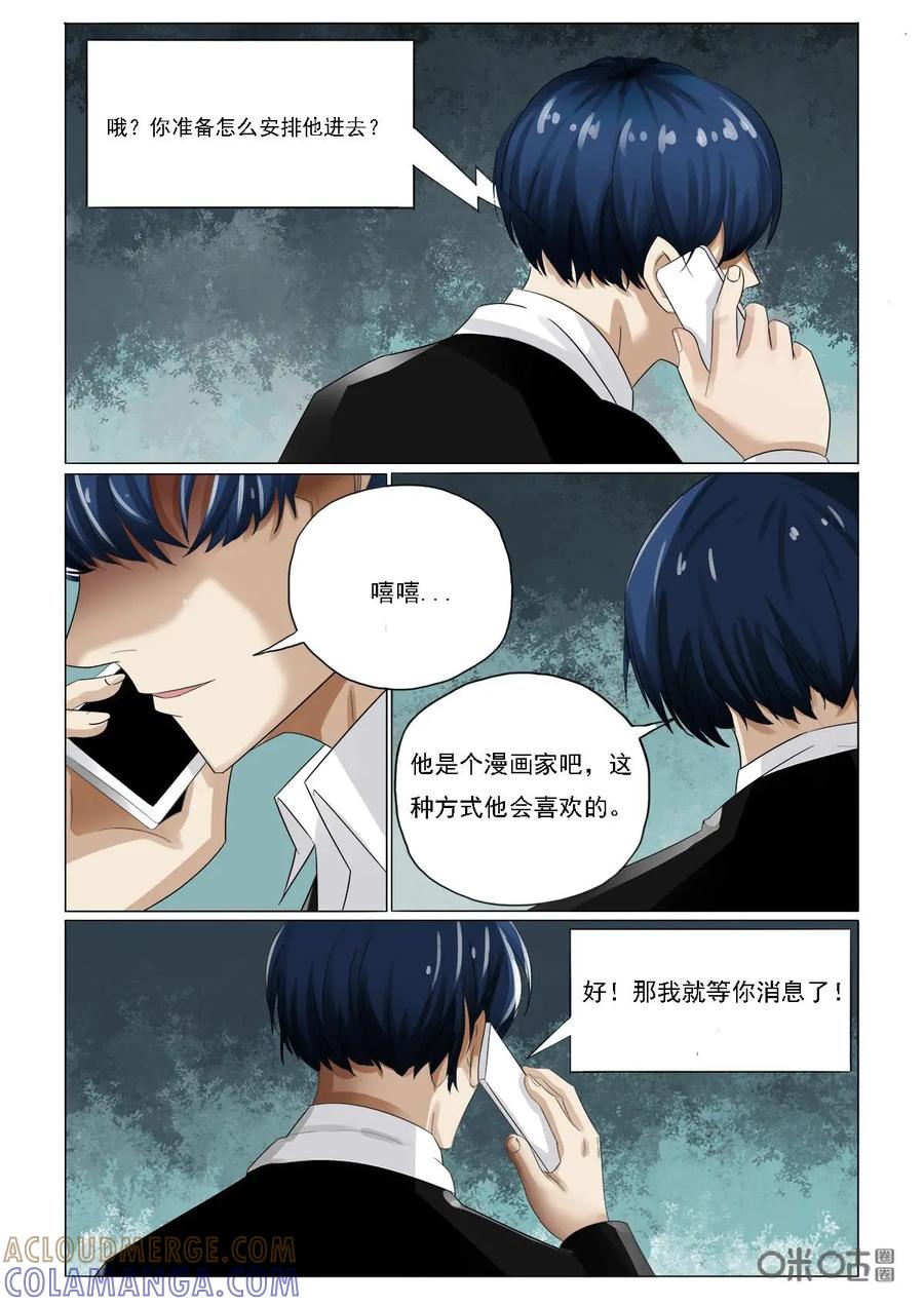 《侦探漫画家》第39话：穿越 第3页