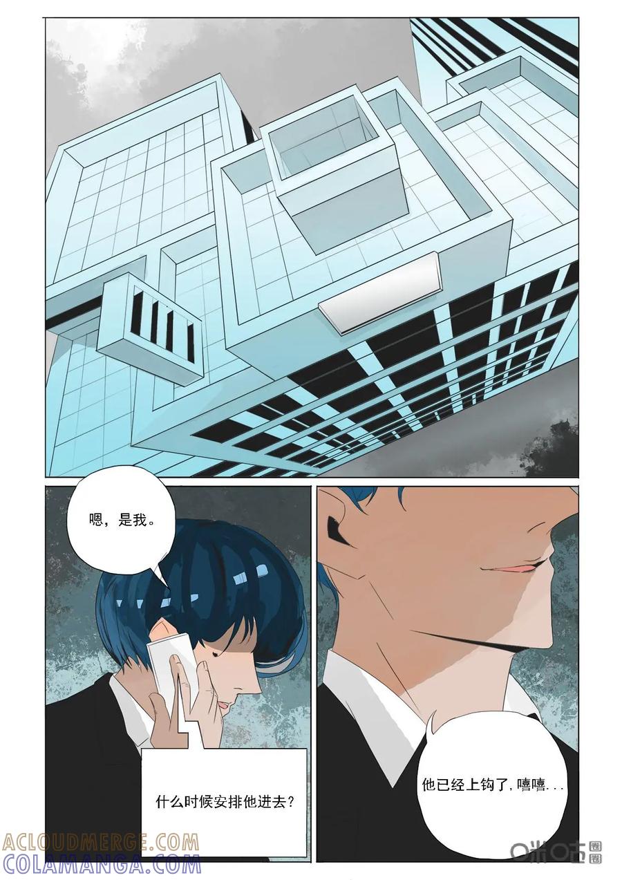 《侦探漫画家》第39话：穿越 第2页