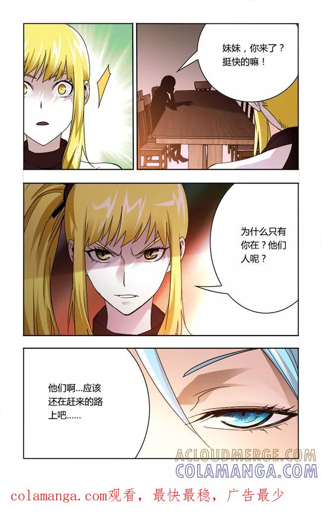 《平行少年》第31话 第7页